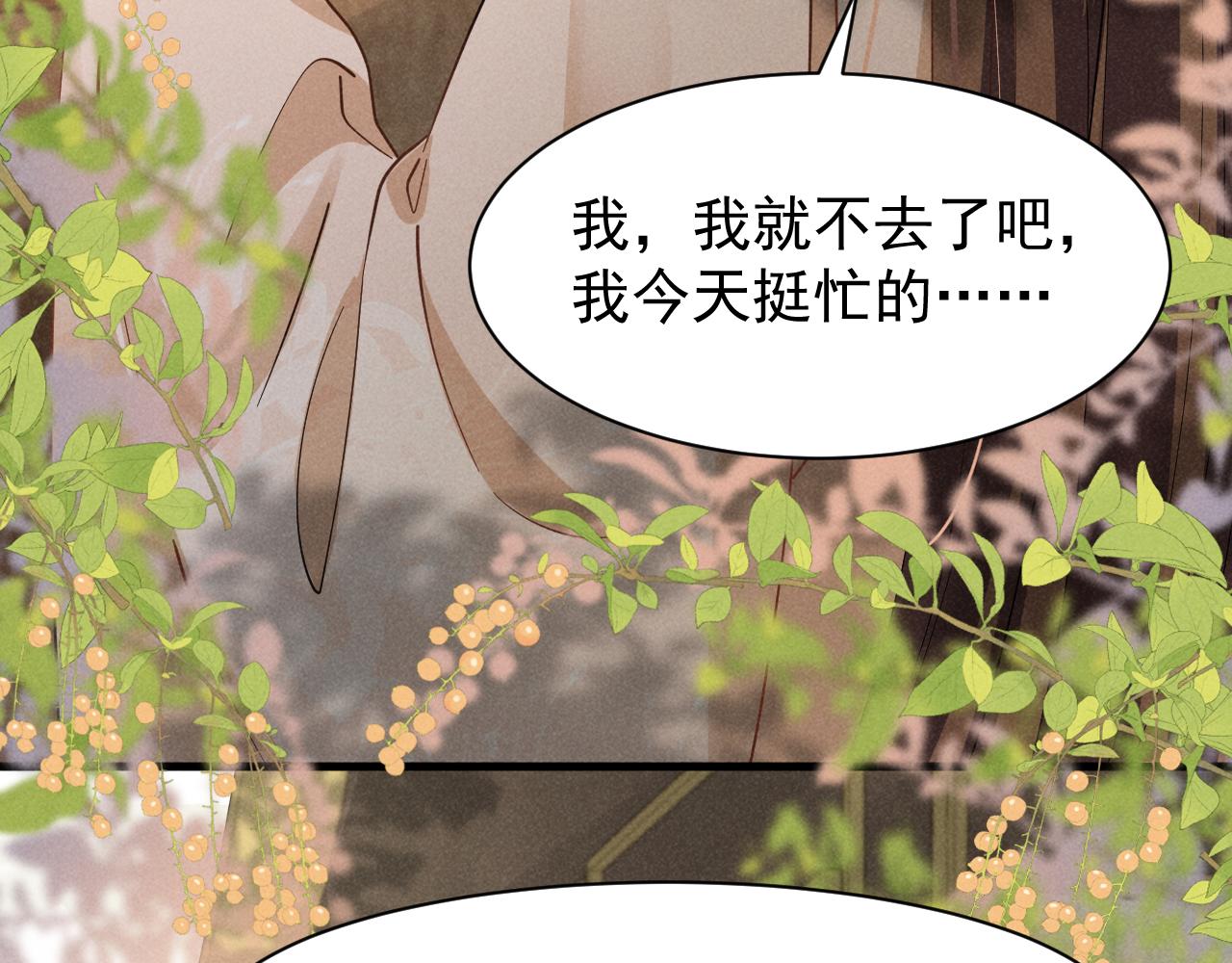 第8话 柳晟，你大爷的！58