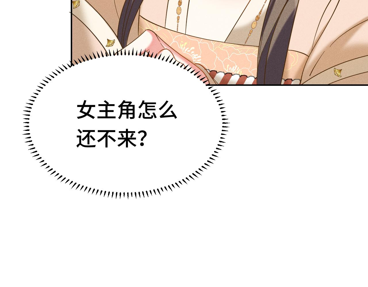 第2话 演戏，就要追求刺激，贯彻到底！143