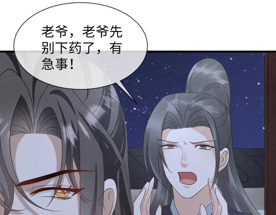 第53话 放开她！106