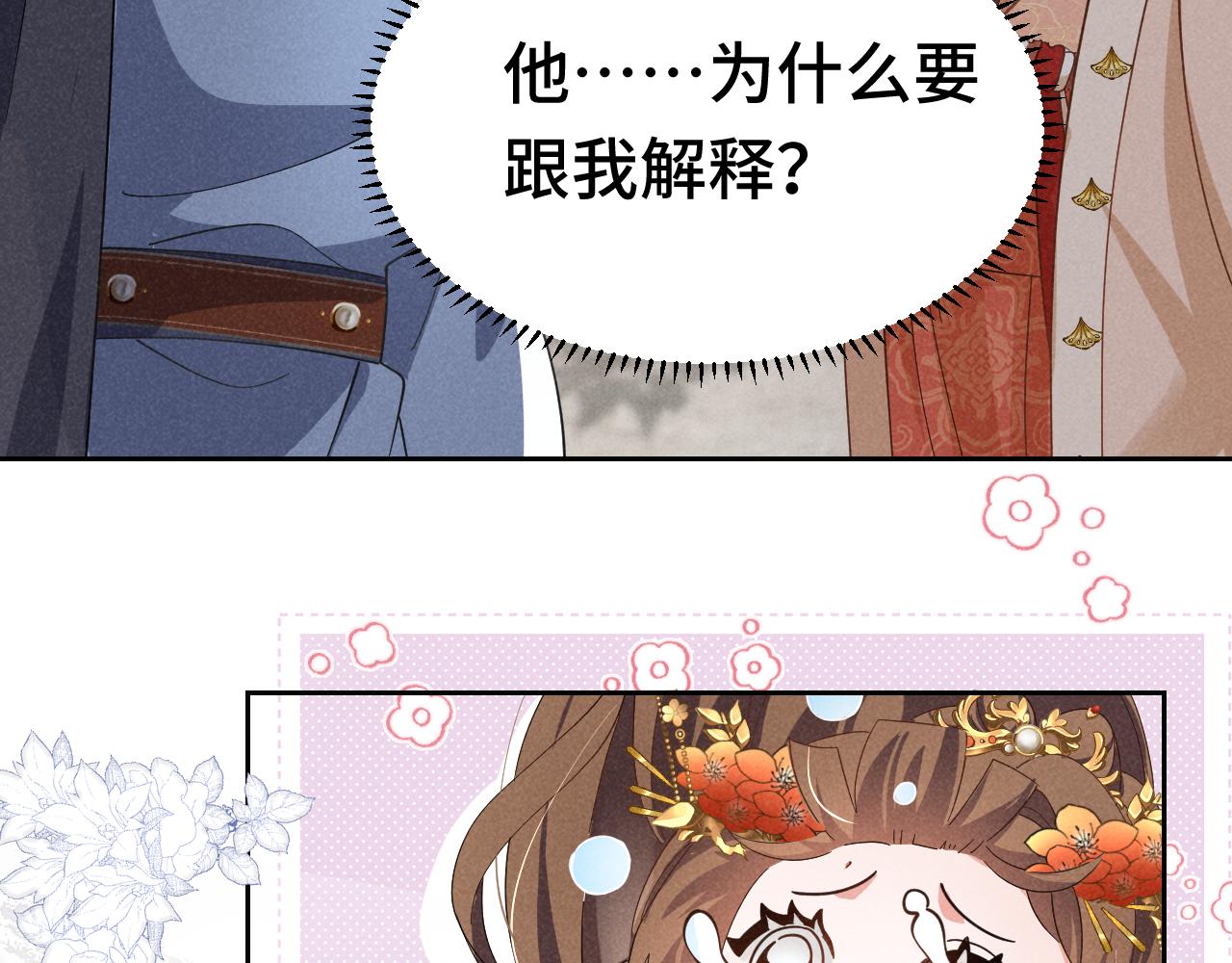 第4话 叶小姐，你没事吧？60