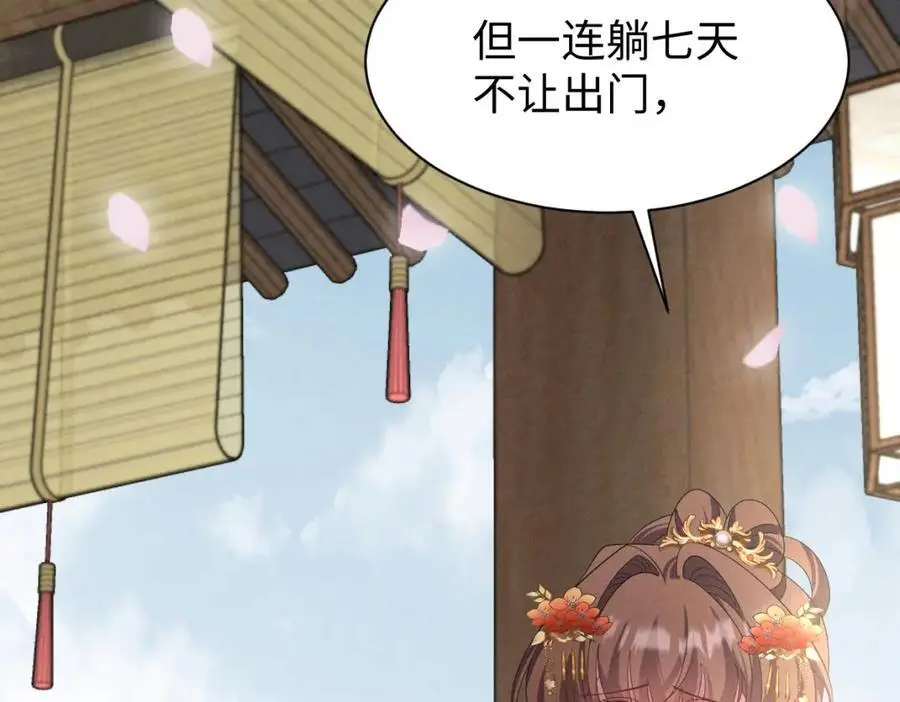 第55话 给慕云哥哥送点心咯35