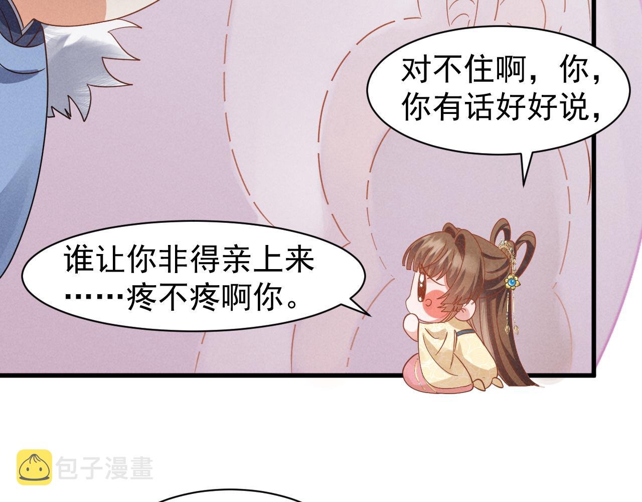 第17话 你给我下了什么药？52