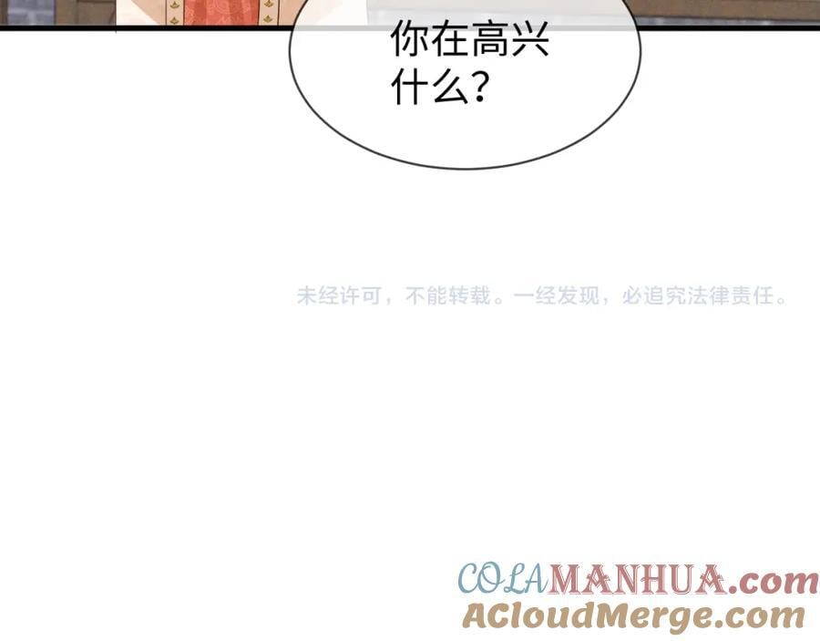 第52话 快说！夏雪见怎么样了！104