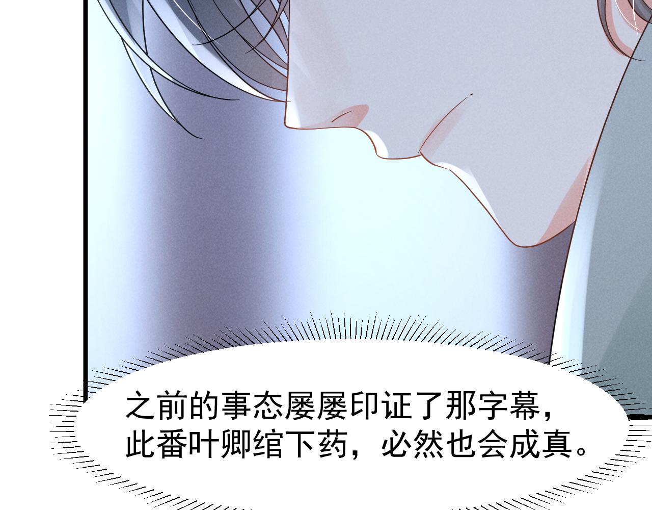 第15话 他们都怎么了？25