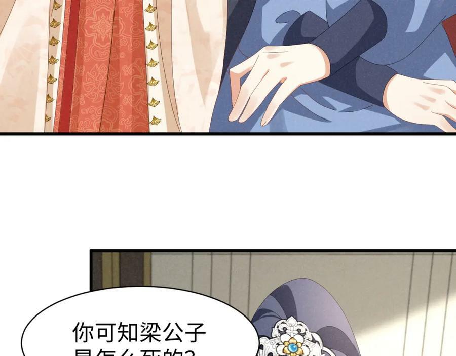 第43话 快快快！羞辱我！13