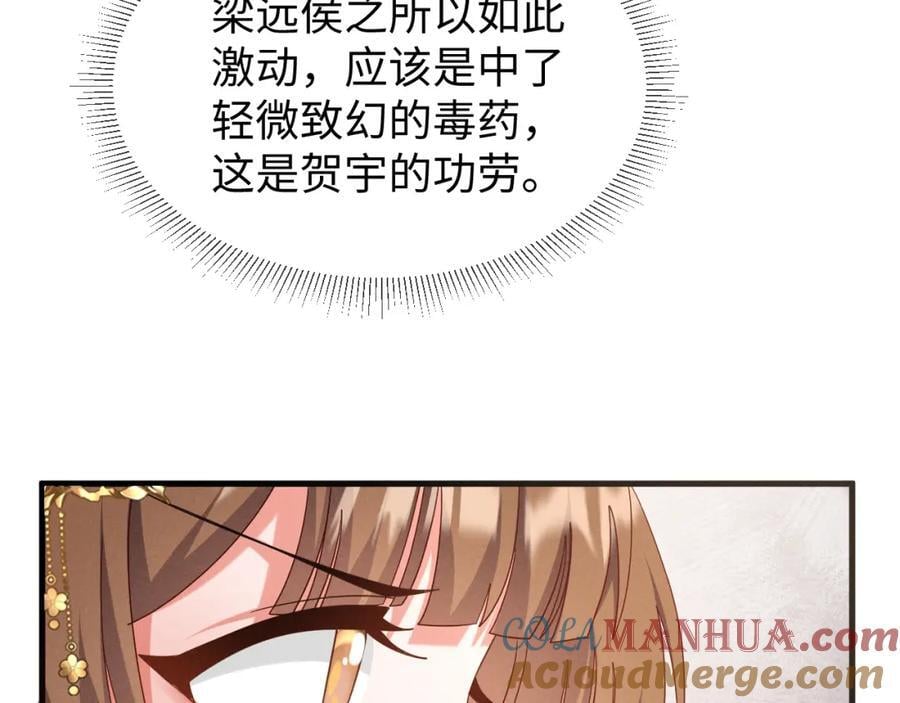 第52话 快说！夏雪见怎么样了！100