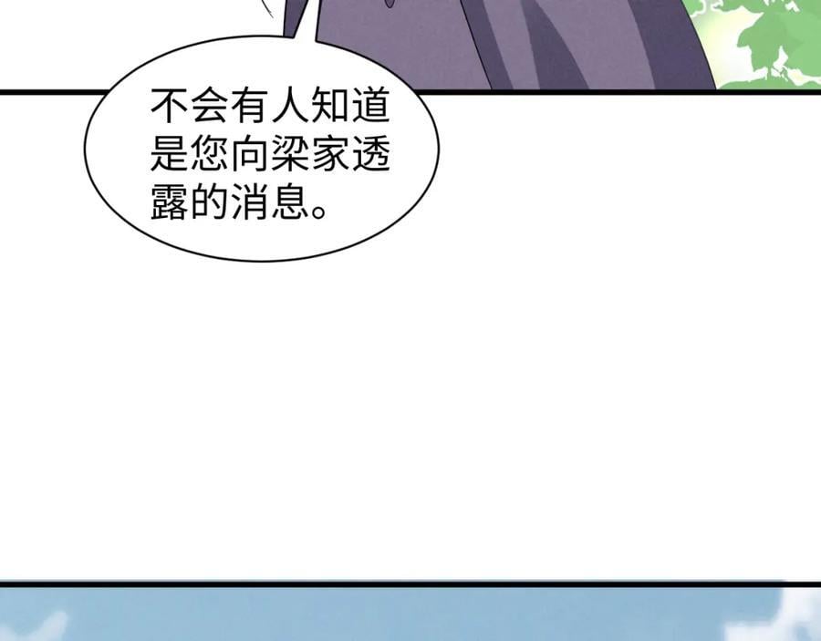 第47话 这夏小姐……怕不是个傻子51