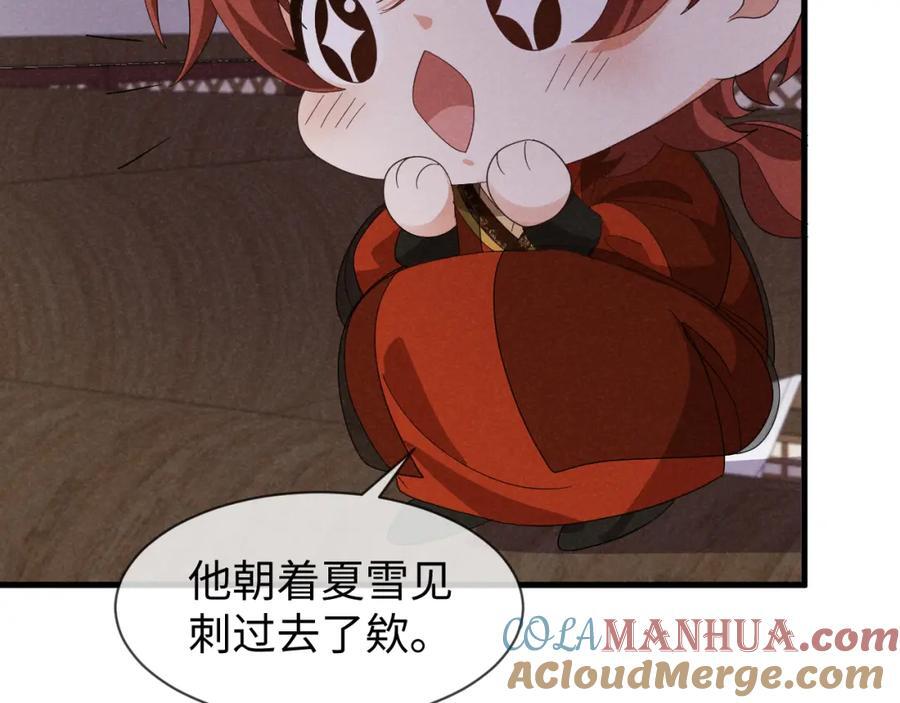 第51话 玩不起！你个小垃圾！84