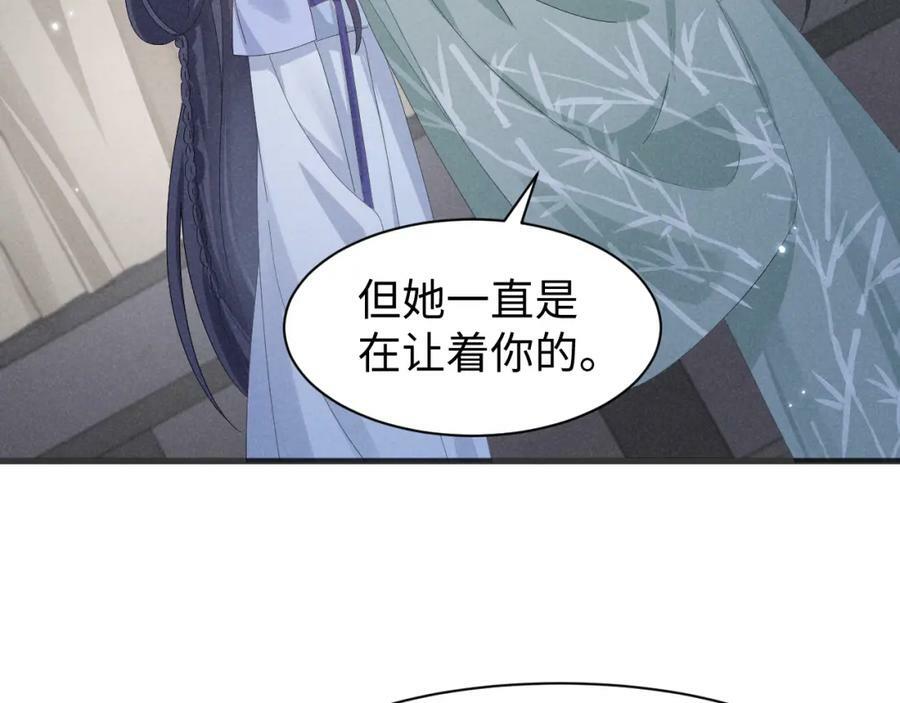 第37话 摸够了吗？58