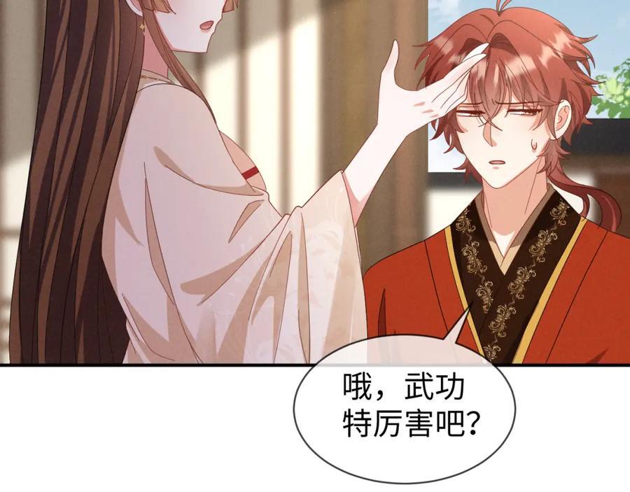第49话 我还会回来的！42