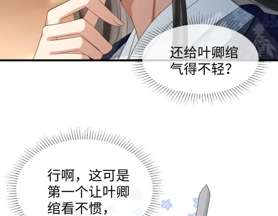 完结篇 开始你的表演！14