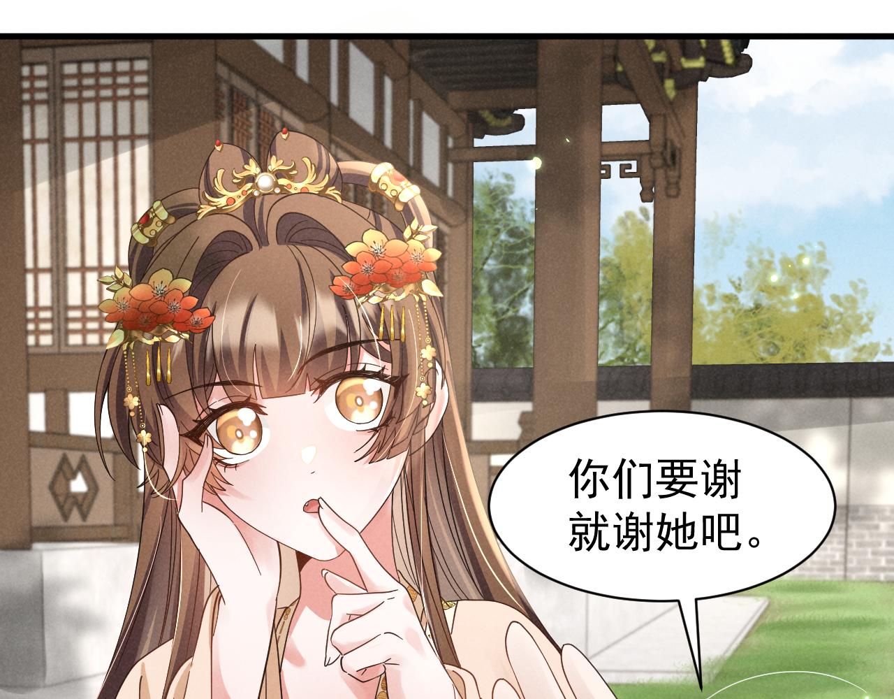 第10话 我帮你做掉她！29