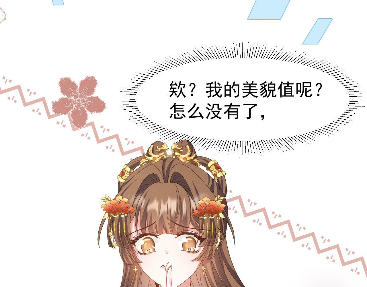 第26话 他有毒吧......41