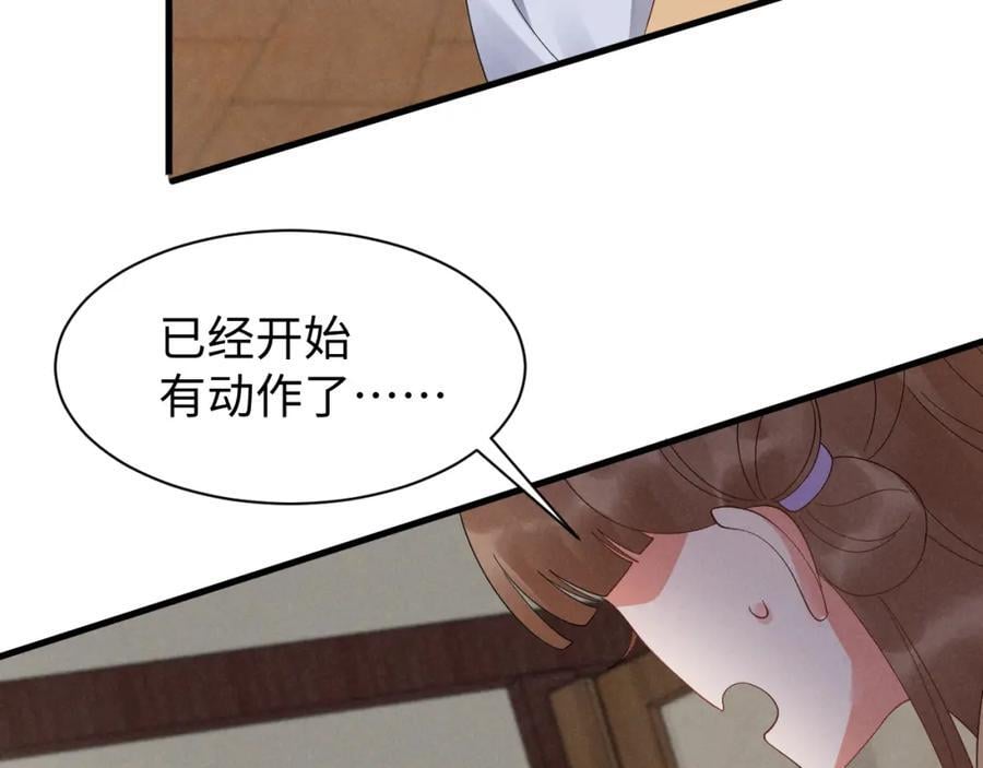 第46话 你不仁我不义！67