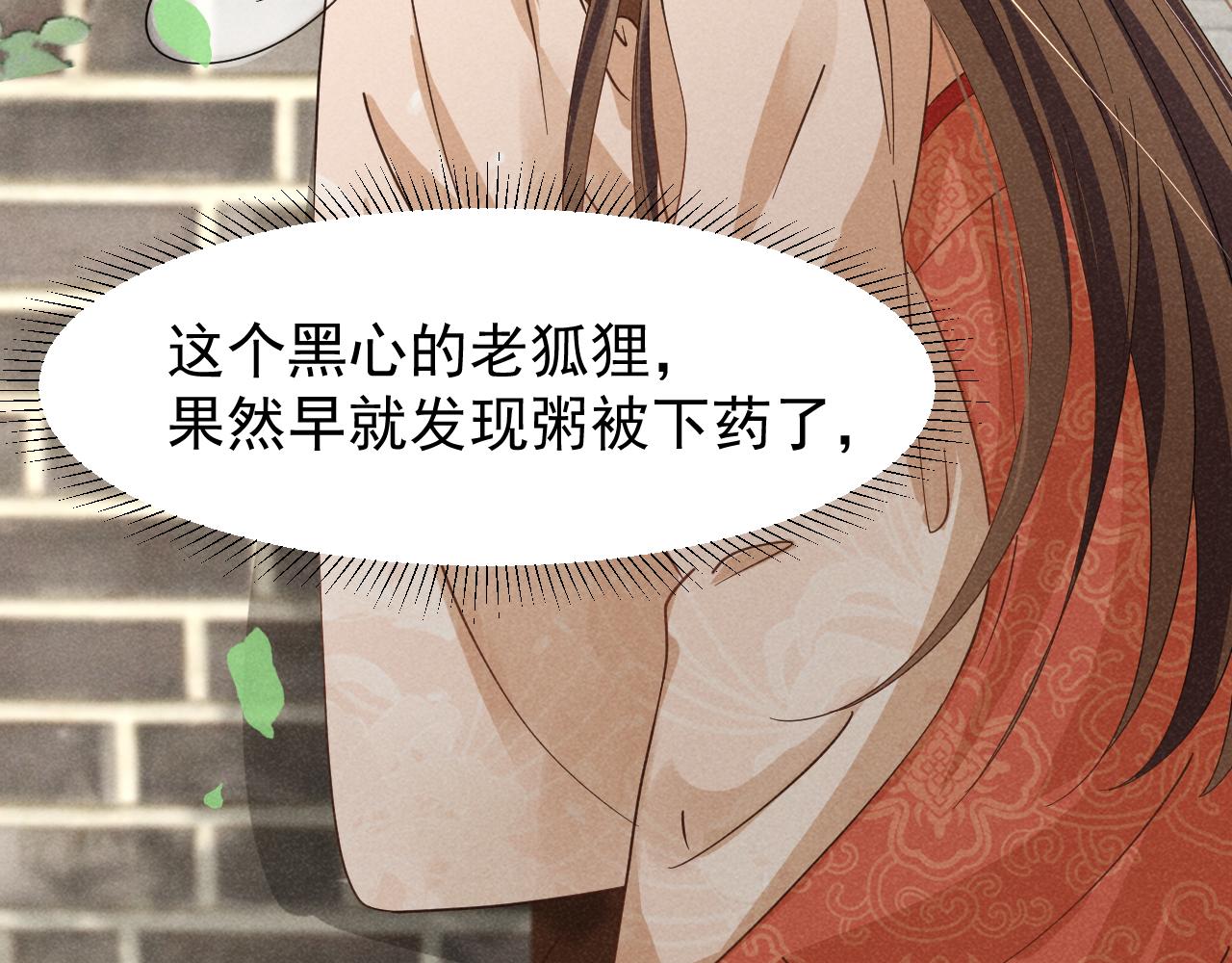 第8话 柳晟，你大爷的！47