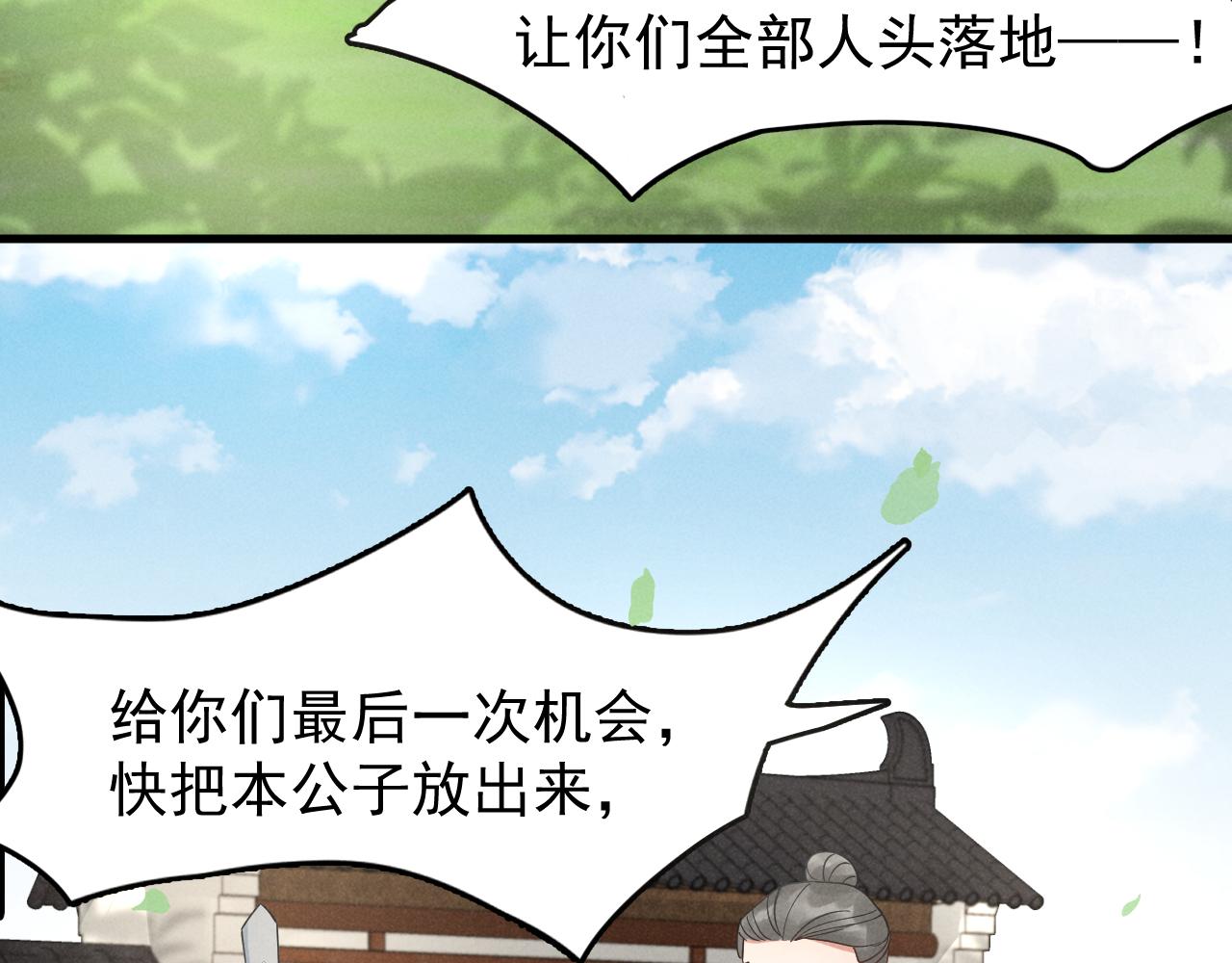 第10话 我帮你做掉她！5