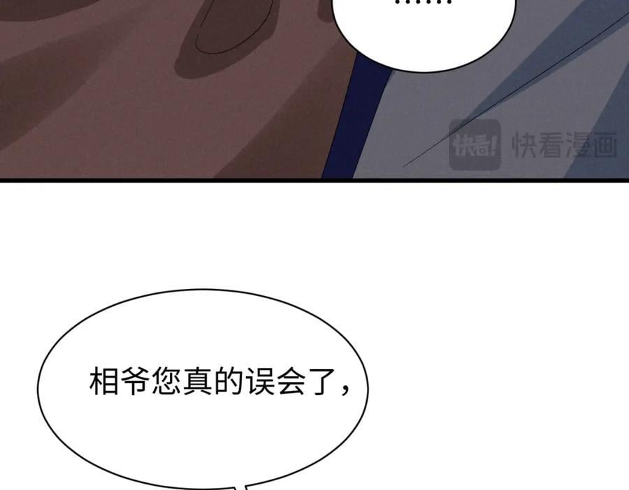 第54话 绝不能再让她误会了！97