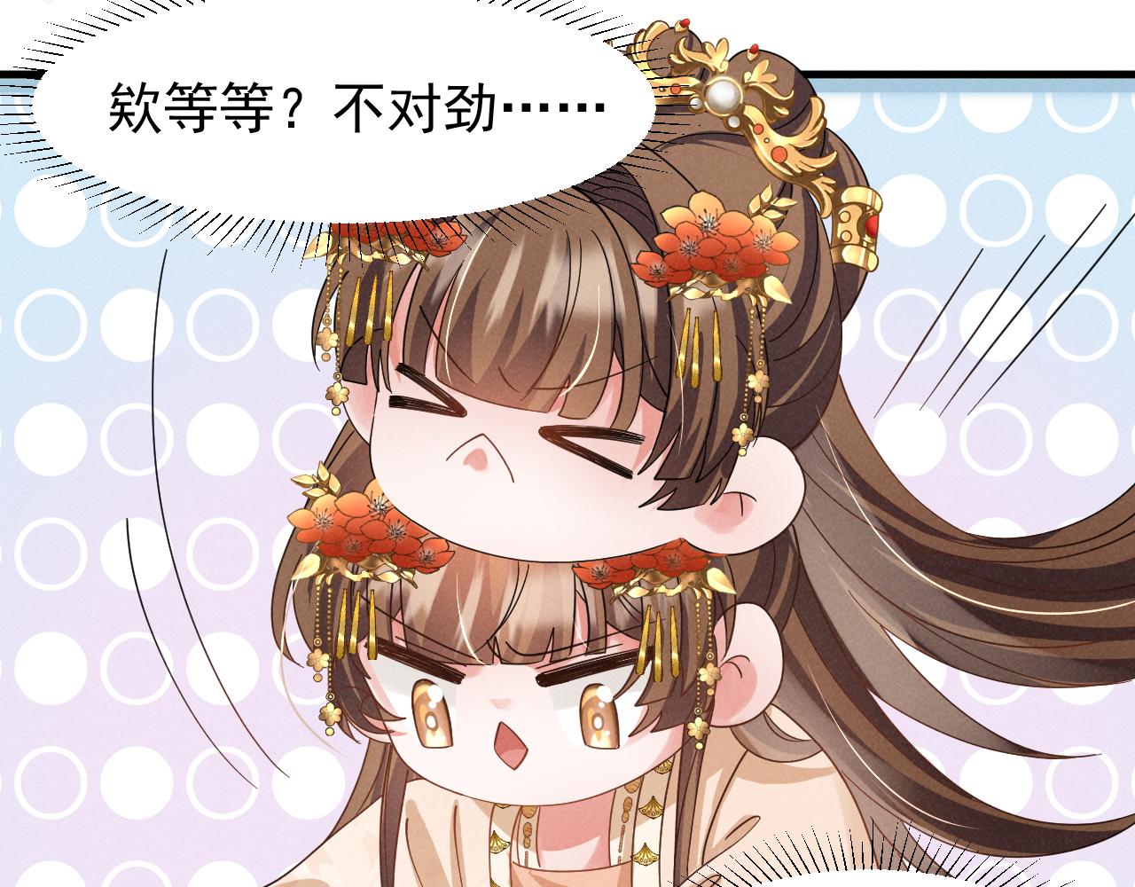 第10话 我帮你做掉她！39