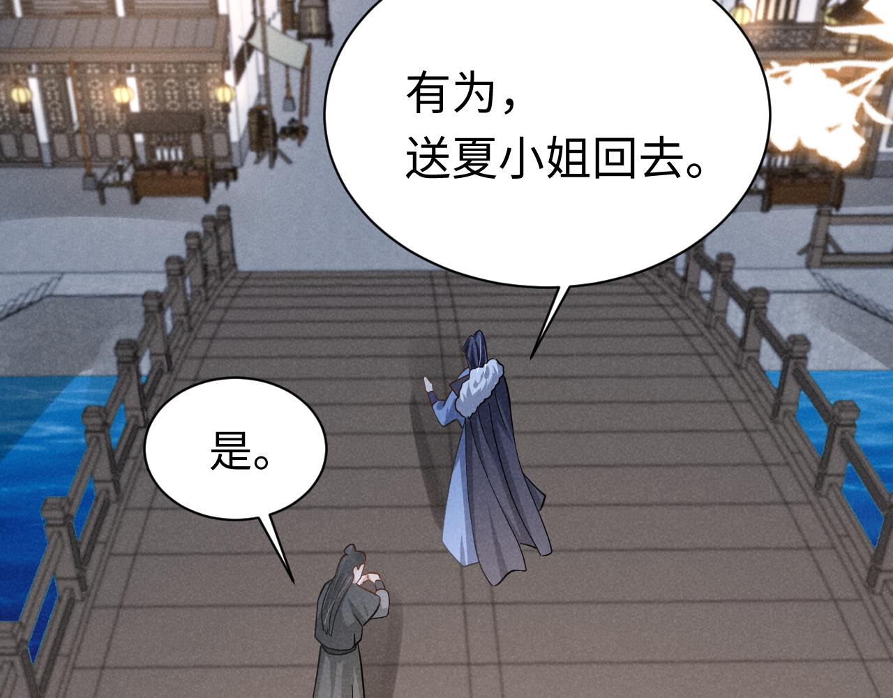 第6话 本王绝不服从这样的命运！45