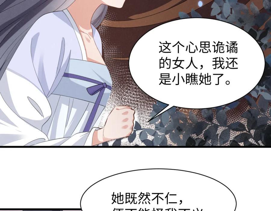 第46话 你不仁我不义！56