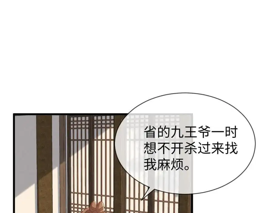 第62话 红红我们走！93