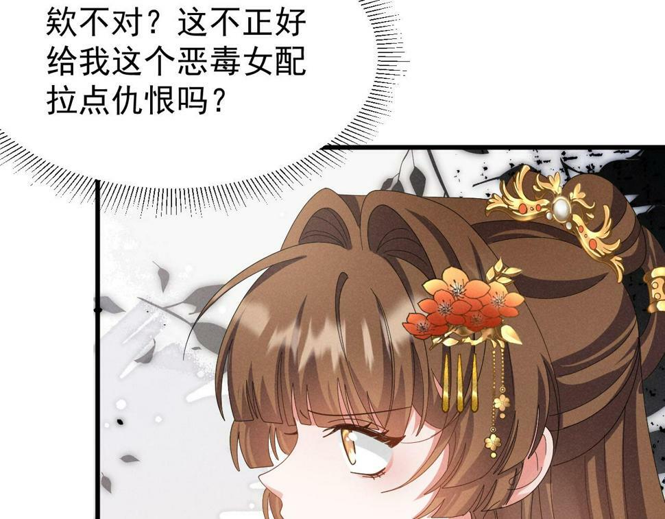 第29话 解救女主27