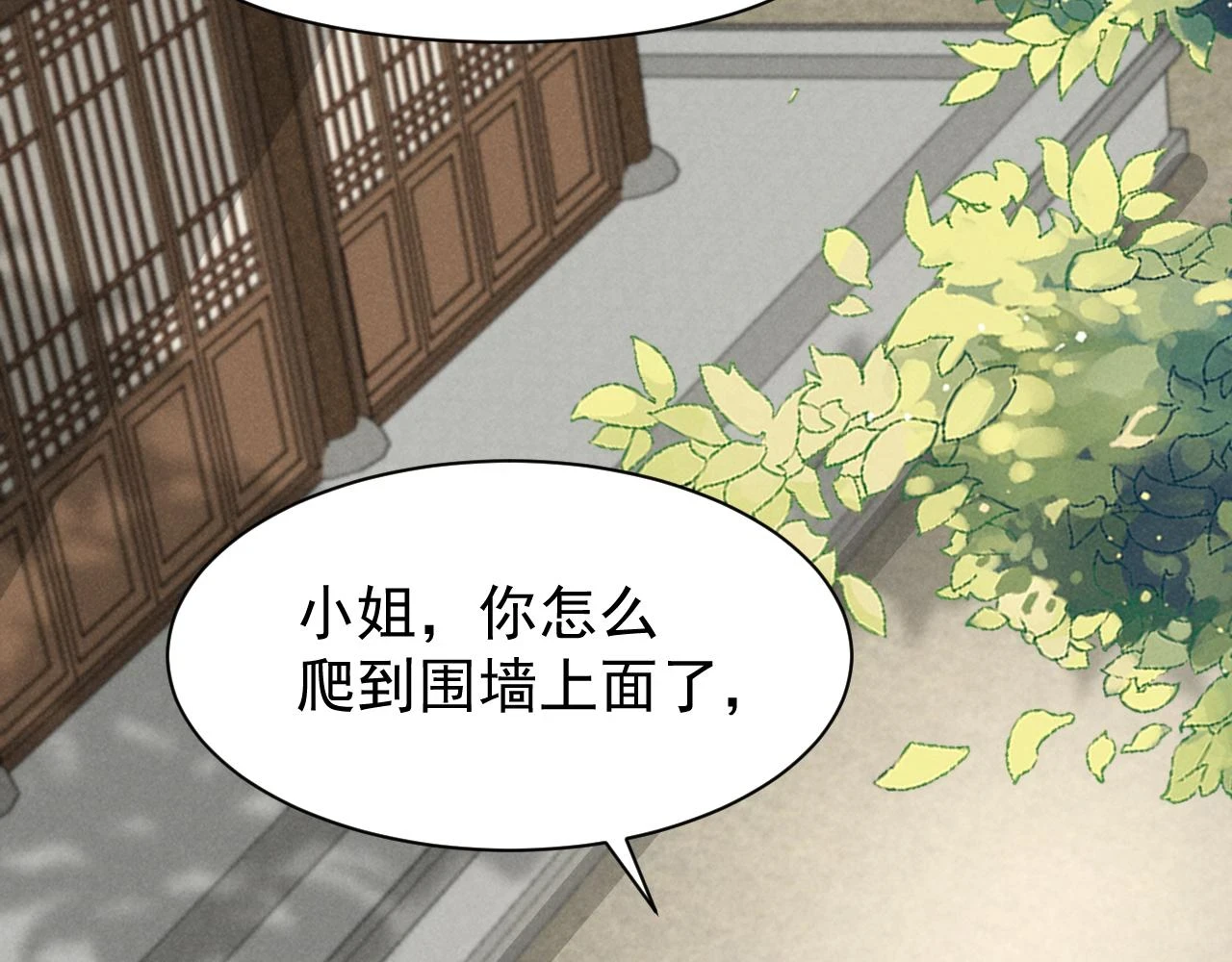 第23话 熟悉的一幕出现啦！75
