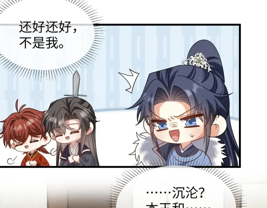 第59话 惹不起躲得起15