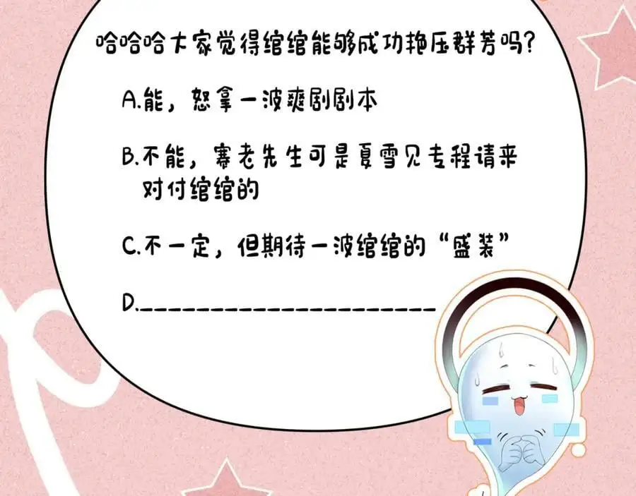 第67话 这垃圾台词我要吐了115