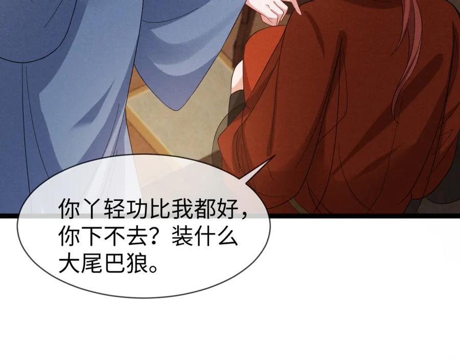 第52话 快说！夏雪见怎么样了！9
