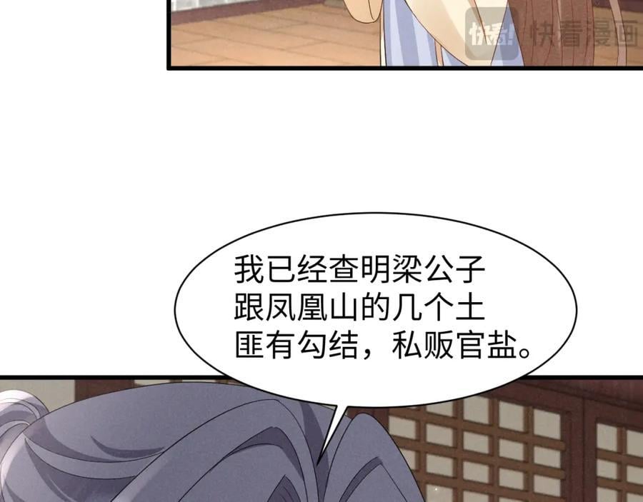 第47话 这夏小姐……怕不是个傻子9