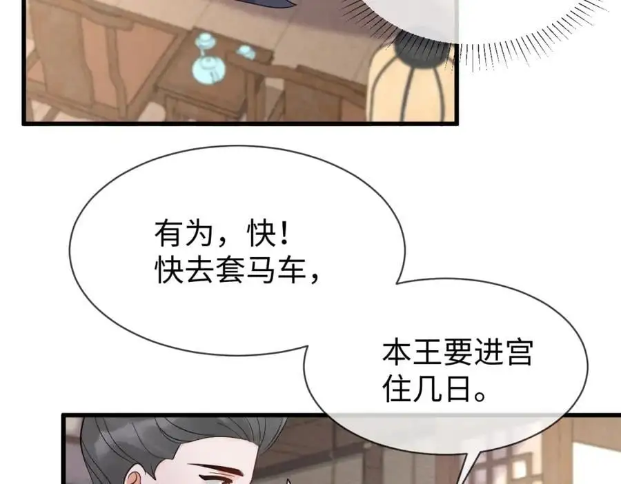 第59话 惹不起躲得起21