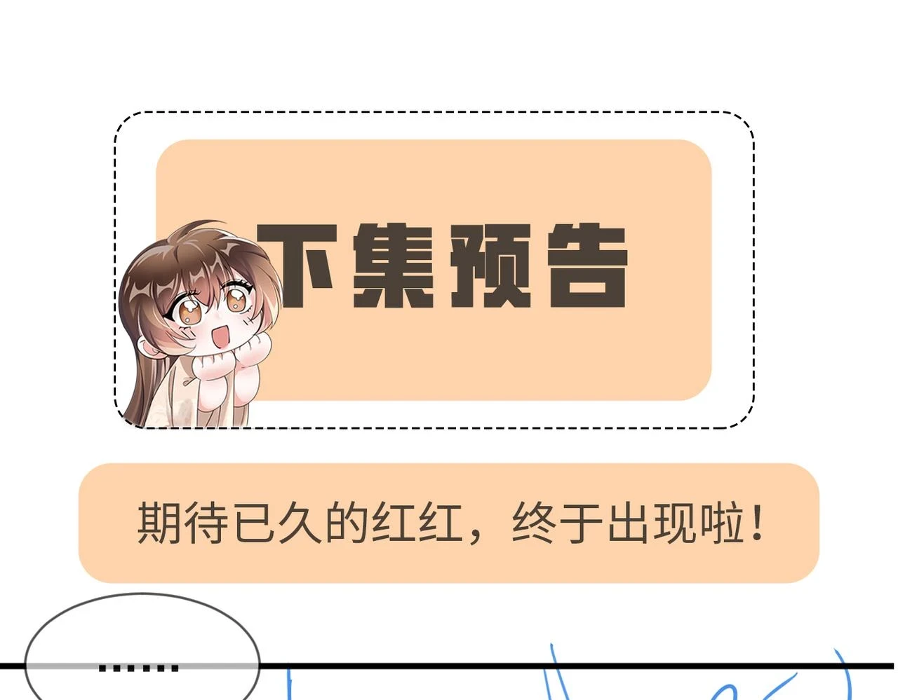 第23话 熟悉的一幕出现啦！80