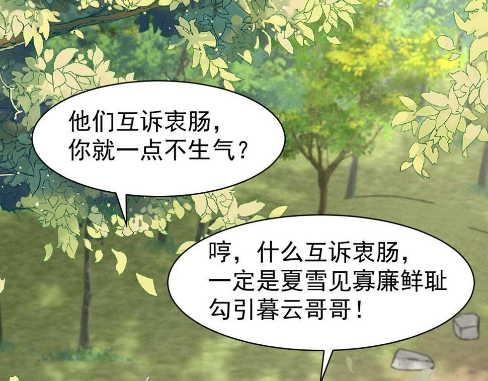 第28话 为了剧情，我豁出去了！3