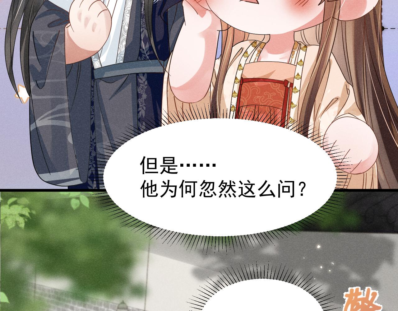第10话 我帮你做掉她！60