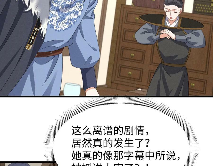 第39话 事已至此先演戏吧…58