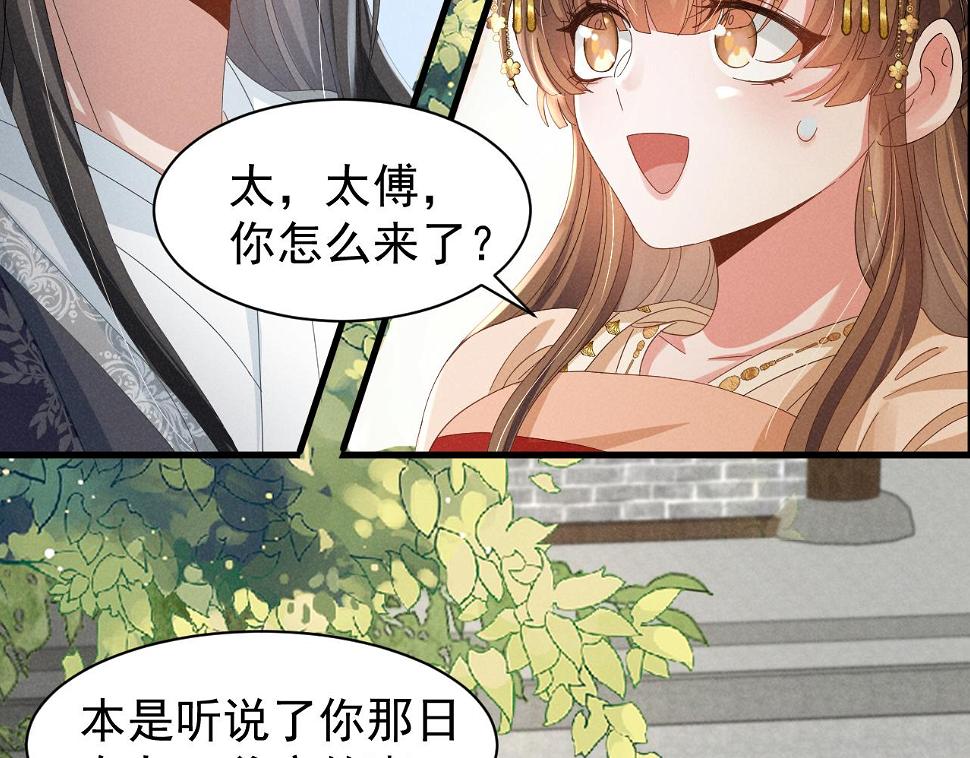 第25话 他不会......开了挂吧？！36