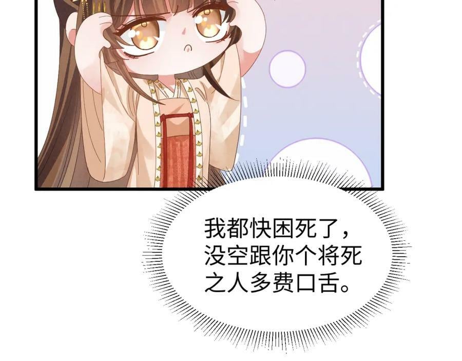 第36话 叶卿绾！你也受死吧！47