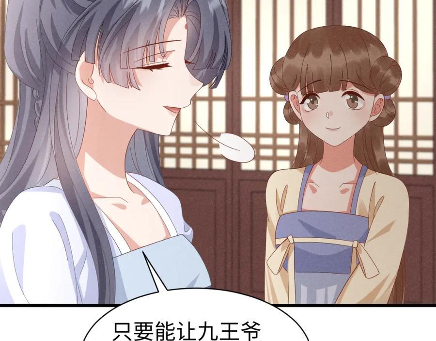 第47话 这夏小姐……怕不是个傻子23