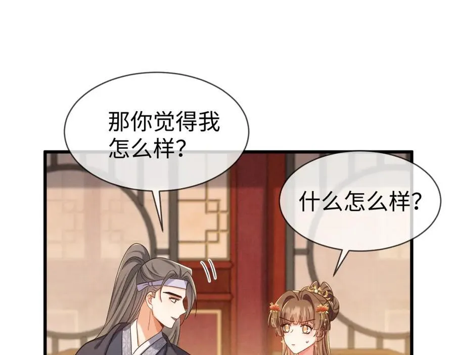 完结篇 开始你的表演！65
