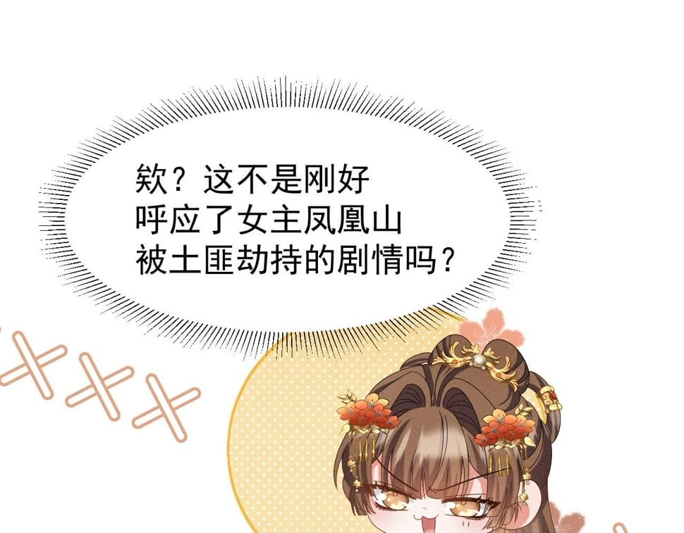第31话 剧情给掰回来了！34