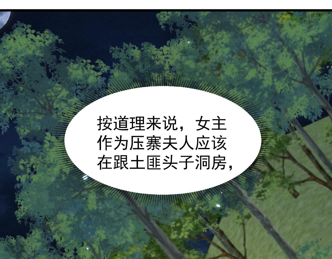 第33话 不可以影响剧情！27