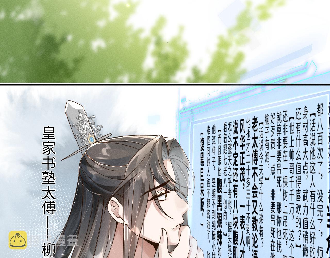第1话 拥有金手指了？！103