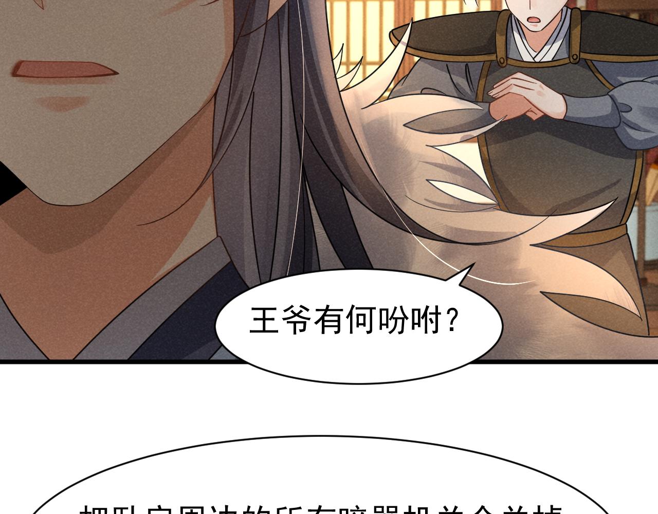 第16话 千万不要怜香惜玉！47