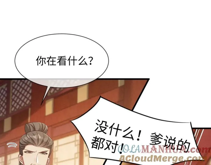 第69话 爹，说的都对！40