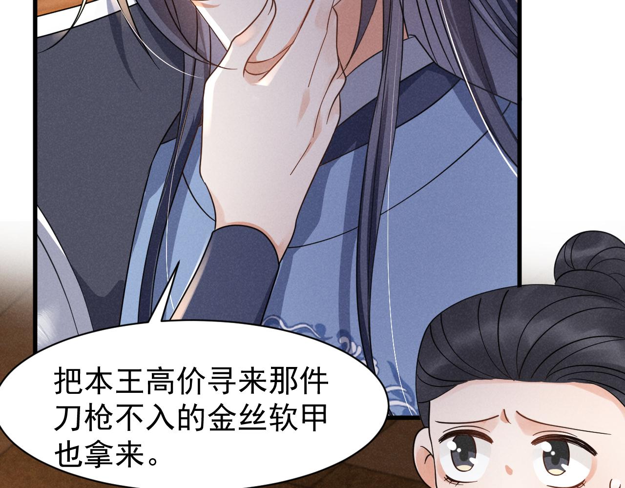 第16话 千万不要怜香惜玉！50