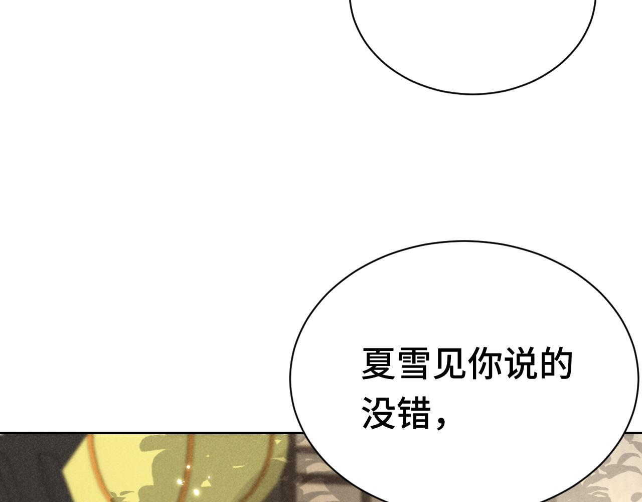 第3话 他怎么还不踹我？？？112
