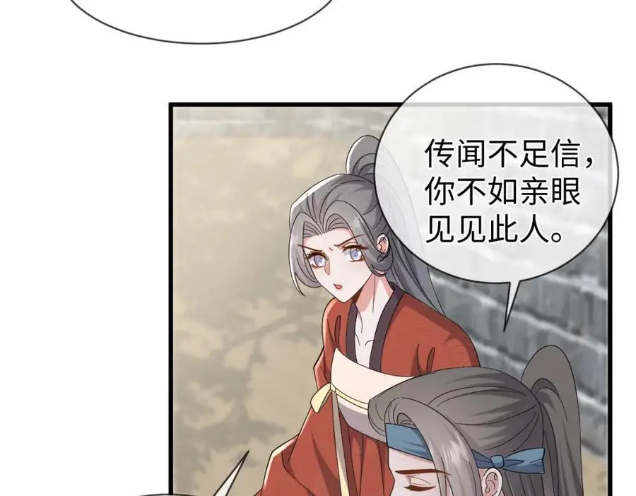 第66话 难道这就是女主光环？61