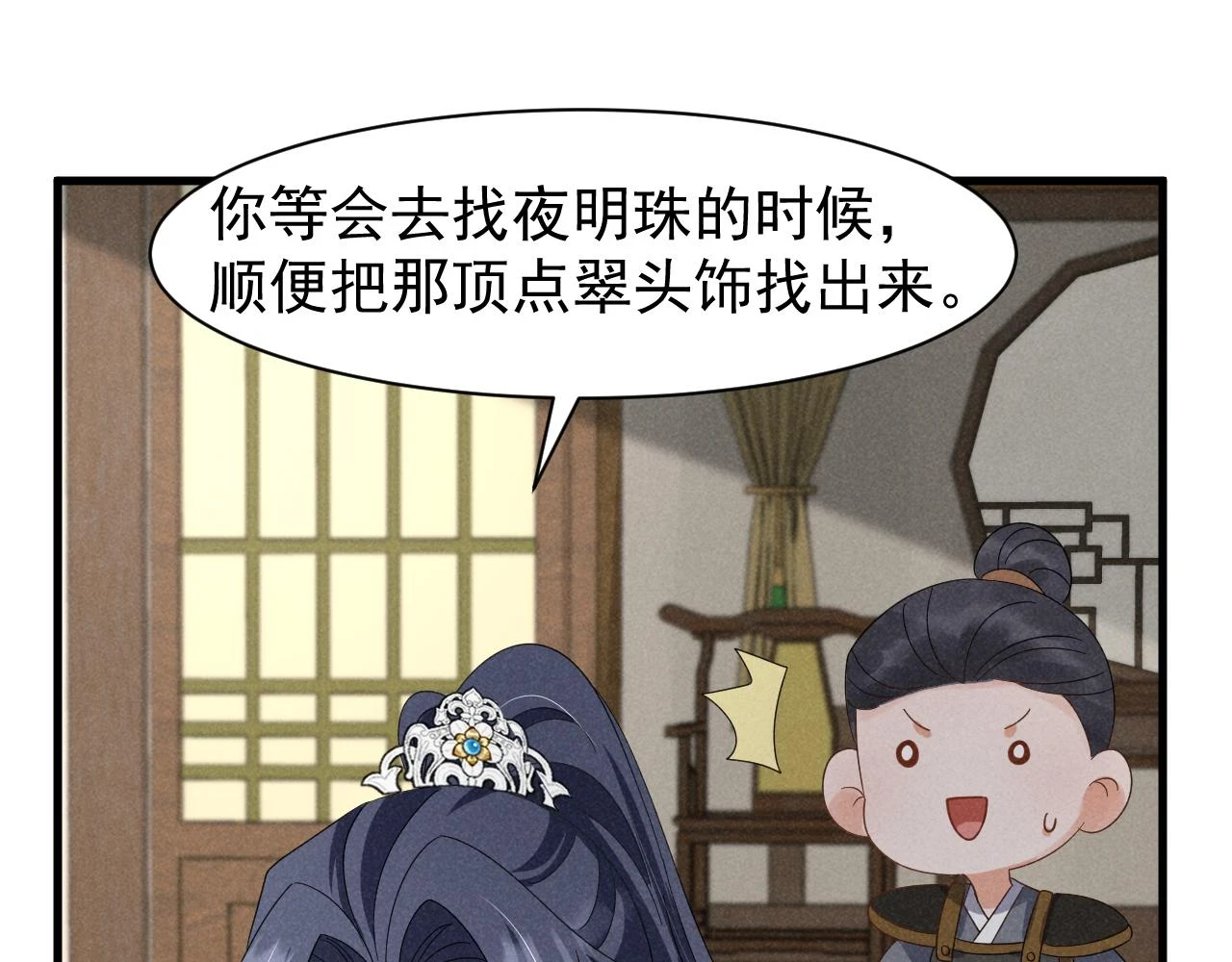 第21话 王爷不愧是王爷！16