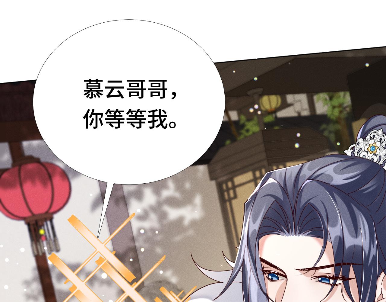 第2话 演戏，就要追求刺激，贯彻到底！71